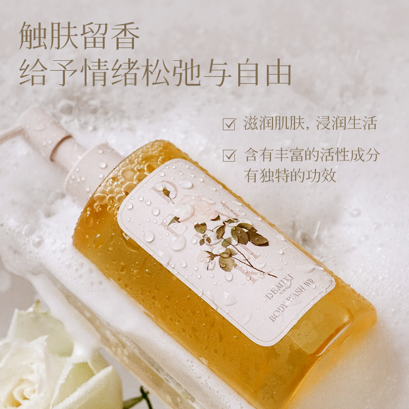 【会员优先购】DEMIKI持久留香沐浴液清洁保湿肌肤体验装50ML - 图1