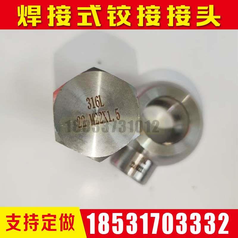 316L不锈钢焊接式JB/T978液压高压碳钢材质管路活接活接铰接接头 - 图1