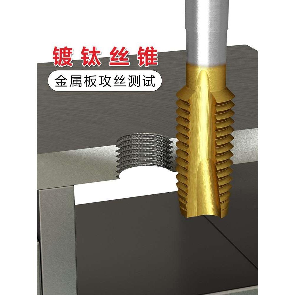 德国丝锥丝攻上工加长不锈钢m3m4m5m6m8m12钻攻一体管纹螺旋丝锥 - 图0