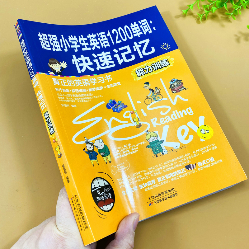 【扫码有声伴读】小学英语单词快速记忆1200个单词书英文单词记忆法速记音素单词构成词形变化单词性质常用词3-6年级通用词汇大全-图0