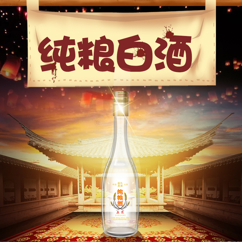 张府井纯粮酒试饮老酒固态发酵高度白酒烧酒高粱酒整箱浓香型