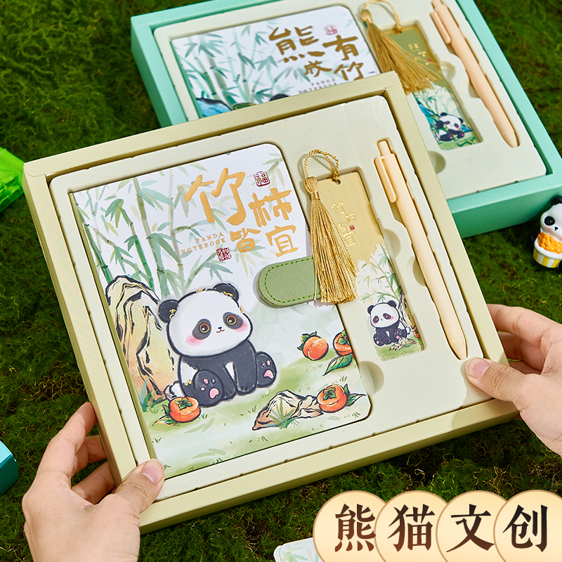 熊猫手账本礼盒套装定制伴手礼高颜值小学生礼品笔记本本子可订制文具礼盒文创男女生可爱日记本儿童新年礼物