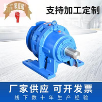 Cycloidal needle wheel reducer BWD4-59-55 gear reducer X7B5X8 planetary reducer