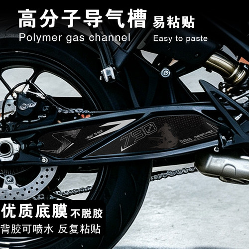 适用于27款 KTM 790 DUKE后摇臂贴纸改装传动轴贴花装饰版画贴膜 - 图0