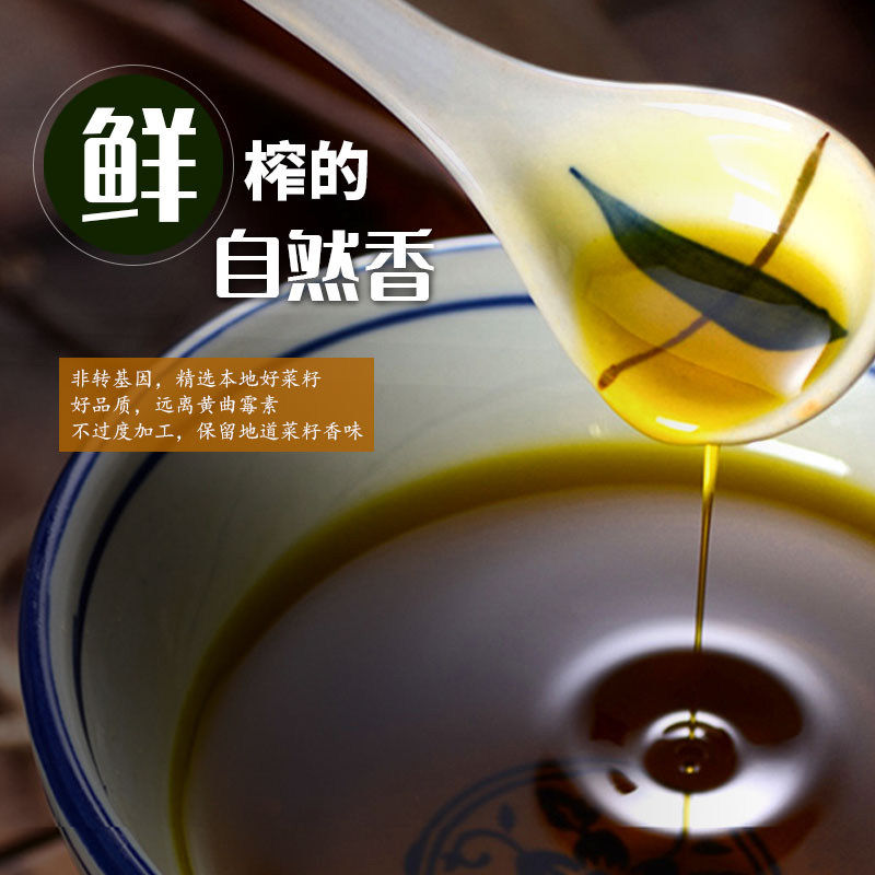 山榨坊土榨特香榨菜籽油菜籽油10L 1桶食用油压榨菜籽油包邮,淘宝优惠券,粉丝福利购,淘宝优惠卷