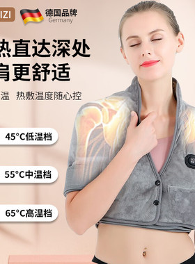 肩颈热敷披肩加热按摩仪全身通用