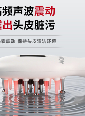 红蓝光EMS微电流米诺滚珠生发梳