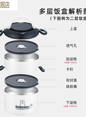 304不锈钢保温饭盒上班族学生多层大容量便当餐盒超长便携饭桶