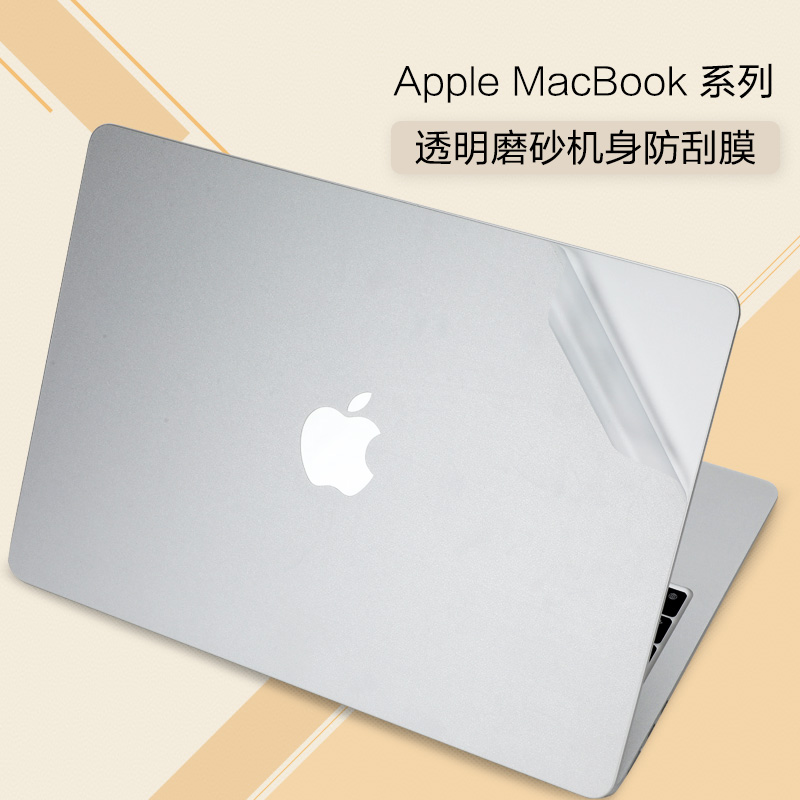 适用macbookairM2保护膜苹果笔记本电脑膜13/14/15/16寸macbookpro保护膜A2681机身膜透明贴纸2337M1外壳贴膜 - 图0