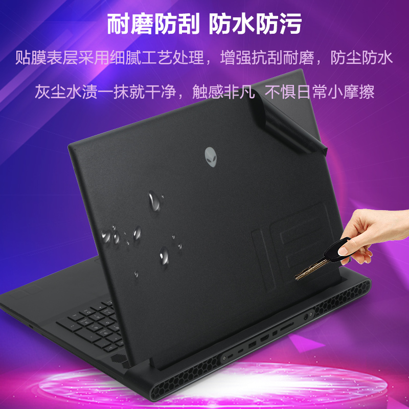 适用2023款外星人M18 R1电脑膜18英寸笔记本外壳保护膜alienware M18黑色机身贴纸M17 R5按键贴M17X保护套配 - 图1