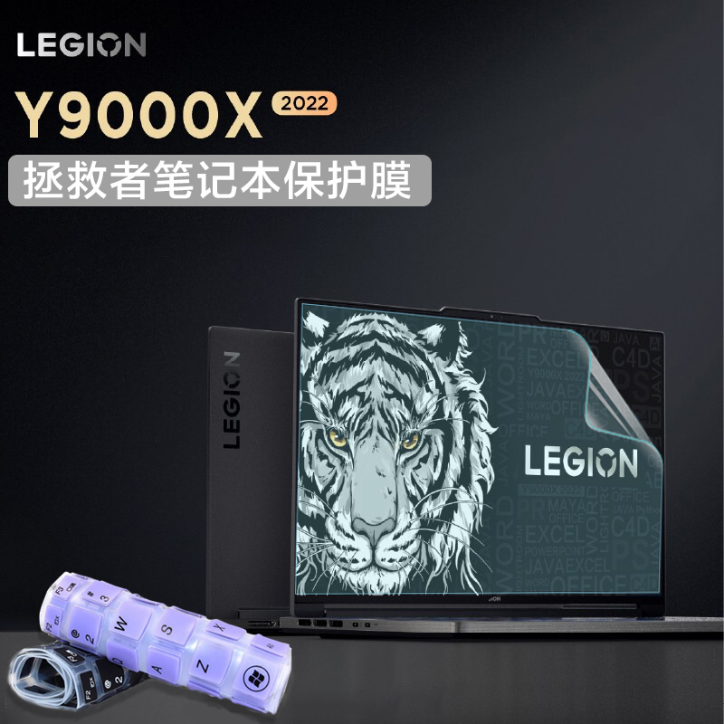 适用16寸联想拯救者Y9000X 2024电脑键盘膜Legion Y7000P IRH8笔记本透明按键贴防尘套R9000P2023屏幕膜钢化 - 图0