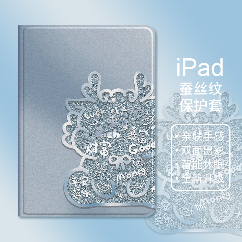 适用苹果闪粉龙ipadpro保护套2022款第十代10.9寸air5/4/3平板保护壳ipad9/8/7带笔槽2021防摔pro11/12硅胶 - 图0