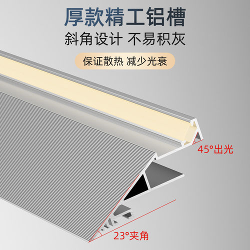 薄如蝉翼斜面灯槽向上发光嵌入式悬浮吊顶线形型材45度斜发光灯槽 - 图2