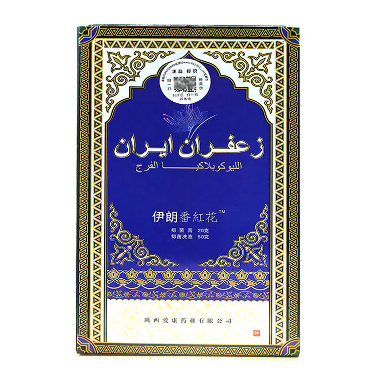 【正】伊朗番红花女性外阴瘙痒止痒膏 淳迪康皮肤消毒护理（消）