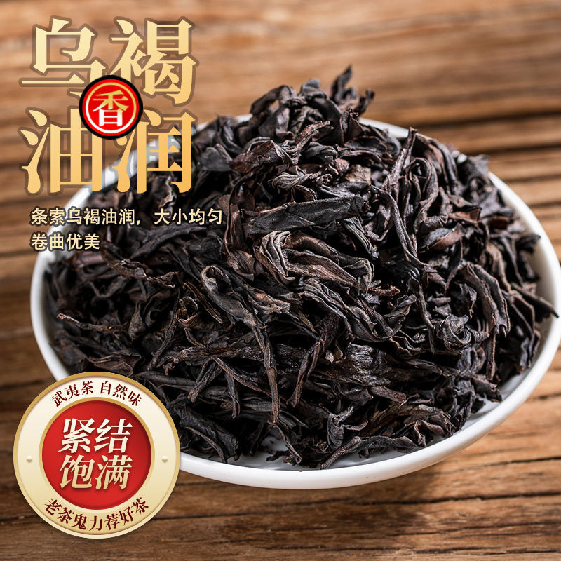 茶天子2024新茶武夷大红袍岩茶手工制作乌龙茶浓香型茶叶送礼罐装-图0
