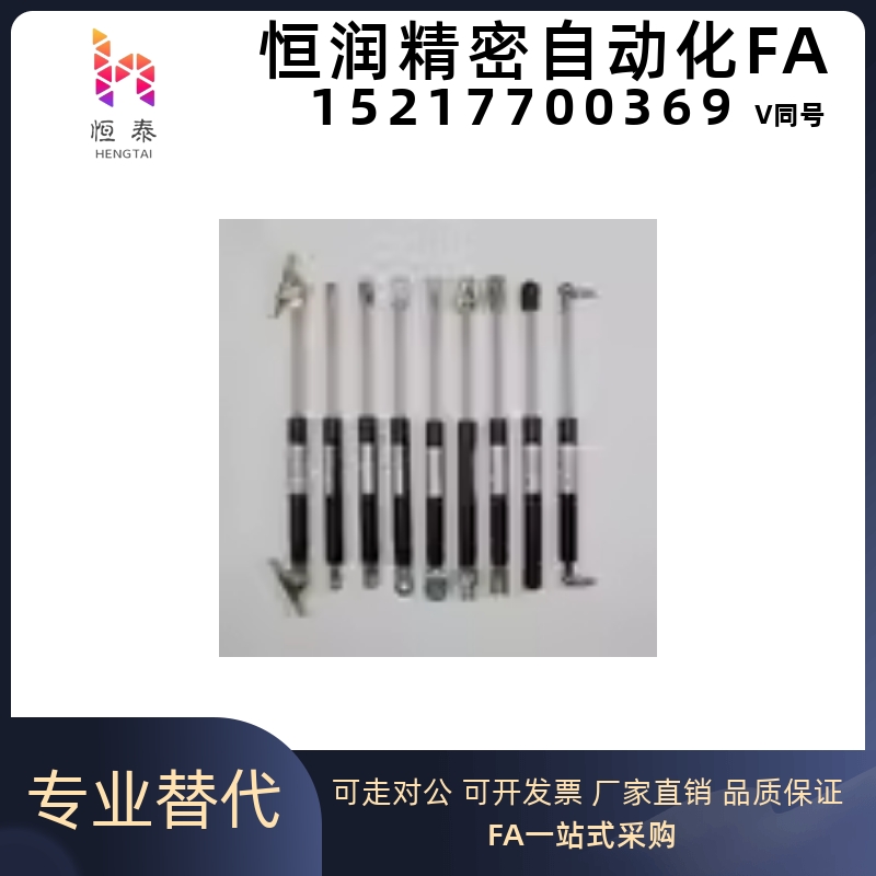 原厂品质 现货 气弹簧 FHJ16-22300A FHJ16-22300B FHJ16-22315A - 图1