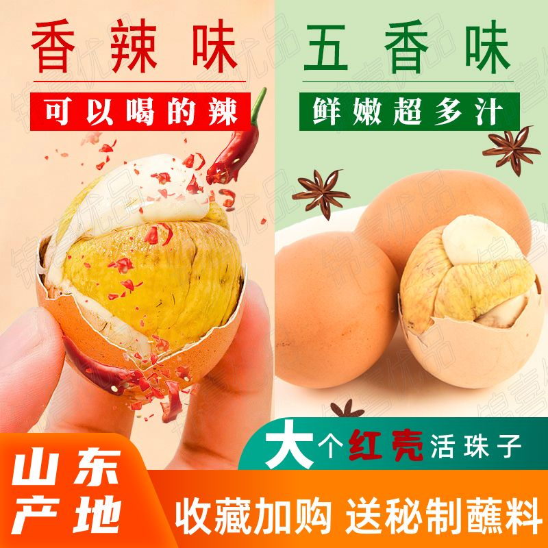40枚活珠子新鲜13天五香味开袋即食香辣毛蛋活珠子熟毛鸡蛋钢化蛋,淘宝优惠券,粉丝福利购,淘宝优惠卷