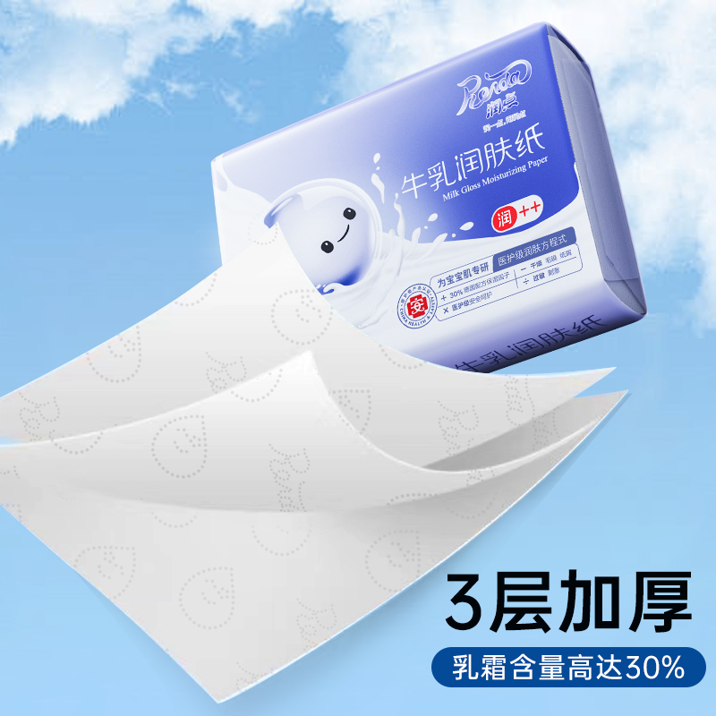 润点婴儿云柔巾乳霜纸巾牛乳纸宝宝超柔新生专用保湿纸100抽15包