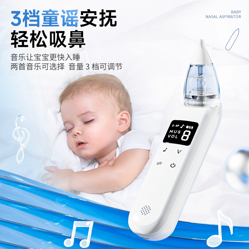 真9档家用电动吸鼻器婴儿新生儿宝宝儿童幼儿鼻塞鼻涕屎清理神器