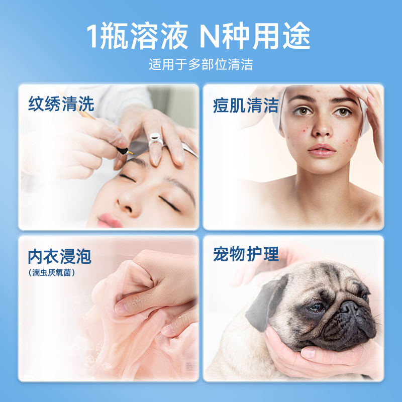 10瓶0.9%甲硝唑水氯化钠溶液纹眉纹绣器械清洗清洁甲硝锉水清洗液