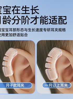 【全月龄可用】耳朵美耳器套装