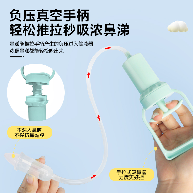 迪福伦吸鼻器手拉式负压吸鼻器新生婴幼儿童专用鼻涕清理通鼻神器
