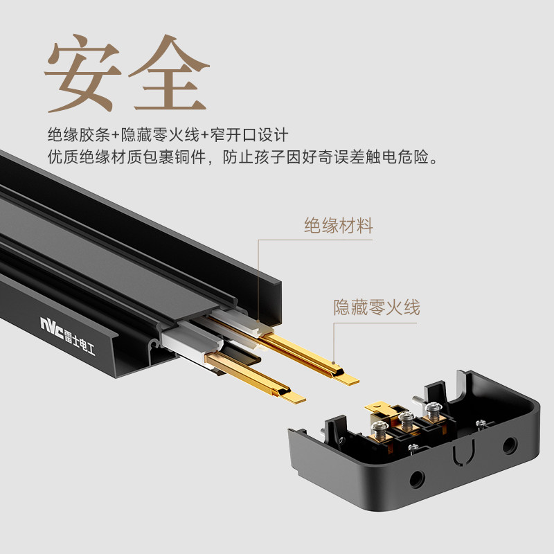 雷士轨道插座移动家用超薄滑轨插排电力导轨排插厨房滑动轨道插座,淘宝优惠券,粉丝福利购,淘宝优惠卷