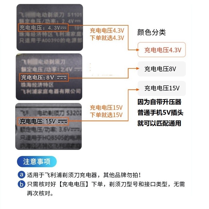 适合飞利浦剃须刀充电器seires9000 S9031 S9111 USB充电线配件-图1