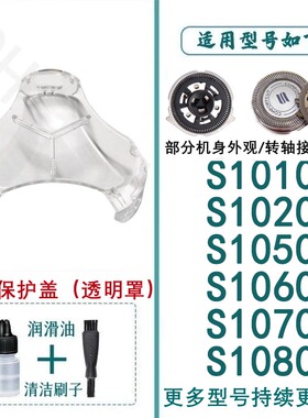 驰慧适合飞利浦剃须刀保护盖