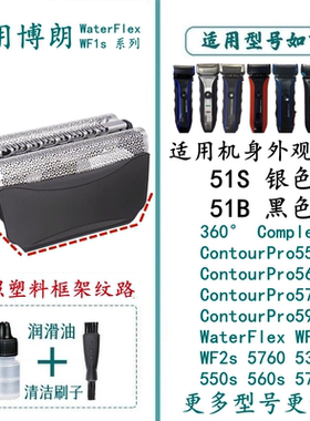 立式剃须刀博朗精钢适合