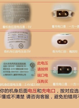 适合飞利浦剃须刀充电器配件