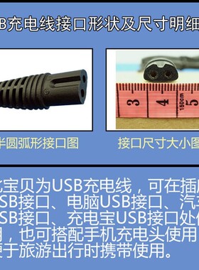 博朗剃须刀充电器usb配件