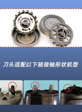 适合飞利浦刀片刀网支架边框电池