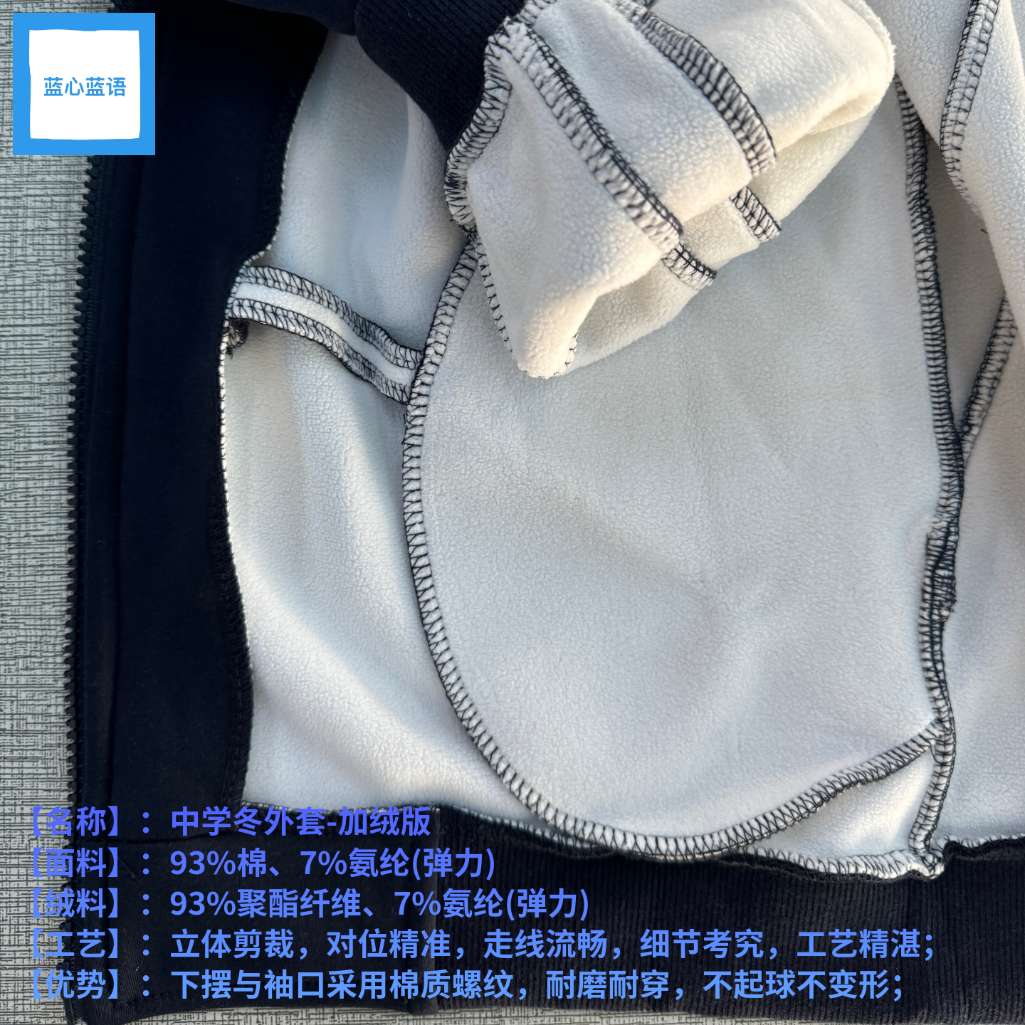 中学【深圳书城有售】初中高中生 秋衣冬装款校服运动 4种外套,淘宝优惠券,粉丝福利购,淘宝优惠卷