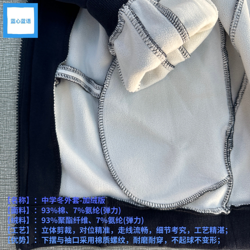 中学【深圳书城有售】初中高中生 秋衣冬装款校服运动 4种外套 - 图2
