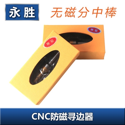 器刀防磁寻边CNC1X磁分中棒棒对高精度无机械弹簧仪。分钟分中