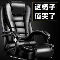 Yosenda (Yousenda) Computer Chair Office Chair Swivel Chair Home Leaning Back Chair Leather Chair Massage Lift Man