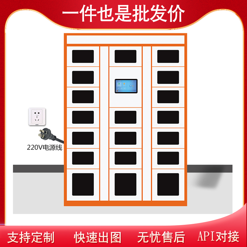 智能储物柜人脸识别指纹密码刷卡微信扫码手机存放超市电子存包柜-图1