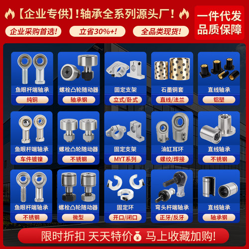 林玥小微型滚针凸轮轴承随动器CFS2.5V  CFS3V CFS4V CFS5V CFS6V - 图0