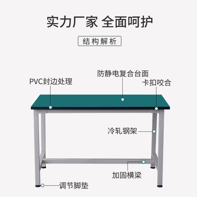 防静电工作台装配操作桌流水线操作台维修试验台车间打荷台钳工桌,淘宝优惠券,粉丝福利购,淘宝优惠卷