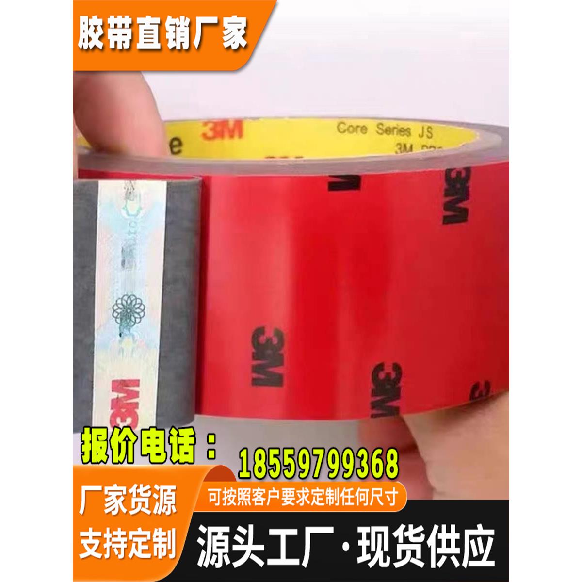 正品3m4229P汽车双面胶3M耐温无痕汽车产品胶带VHB亚克力胶带模切-图1