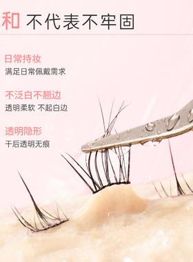 DUO睫毛胶水多精华润养蓝铜胜肽