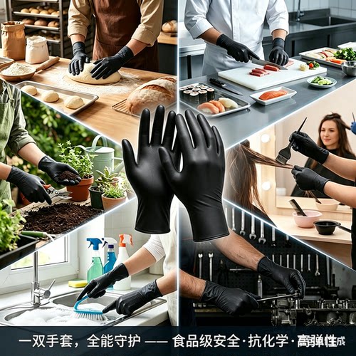 英科医疗一次性黑色丁腈手套加厚耐用食品级餐饮家用清洁工业耐油 - 图2