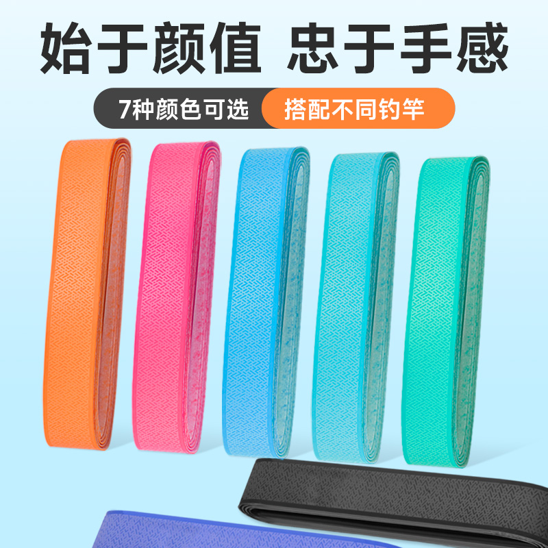 新款鱼竿缠把带升级PU立体防滑透气舒适好手感防水绑带加长缠把带 - 图3