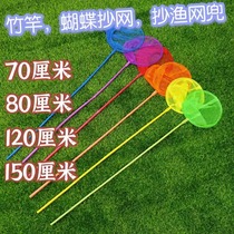Bamboo Rod Scribe Nets Children Fish Nets Fishing Nets Dragonfly Catch Butterfly Fishing Nets Fishing Nets Nets Rod Outdoor Fishing Gear