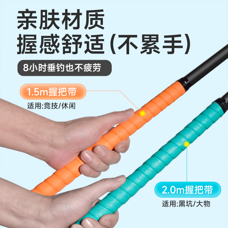 新款鱼竿缠把带升级PU立体防滑透气舒适好手感防水绑带加长缠把带 - 图1