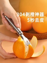 Exfoliating Orange Seminator 304 Stainless Steel Peeling Pomace Home Peeling Tool Pickpocketing Fruit Open Orangeware Dial theorizer