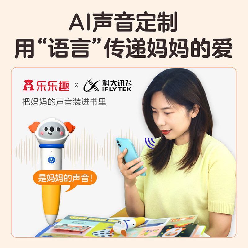 乐乐趣小火箭点读笔接入DeepSeek幼儿早教WIFI版宝宝学说话儿童英语宝宝认知学习机益智玩具六一节日能送礼物有声幼儿园婴儿学习机