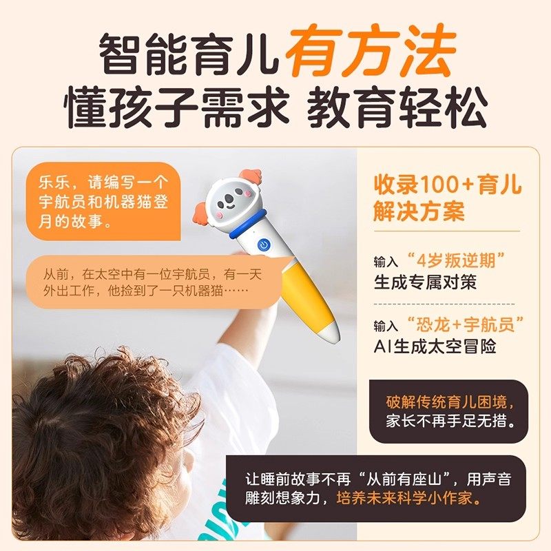 乐乐趣接入DeepSeek揭秘系列小火箭点读笔点读幼儿早教WIFI版宝宝学说话儿童英语宝宝认知学习机揭秘翻翻书搭配点读笔揭秘系列