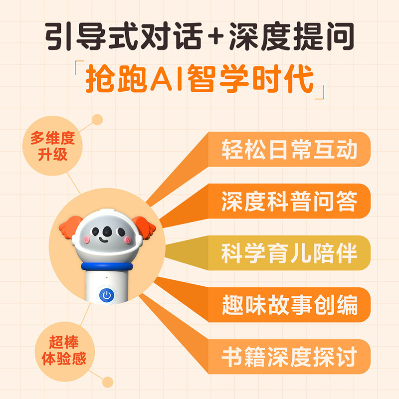 乐乐趣小火箭点读笔接入DeepSeek幼儿早教WIFI版宝宝学说话儿童英语宝宝认知学习机益智玩具六一节日能送礼物有声幼儿园婴儿学习机